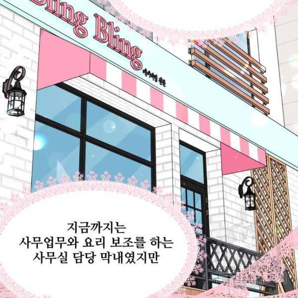 개를 낳았다 시즌2 71화 11