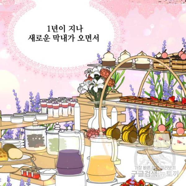 개를 낳았다 시즌2 71화 12