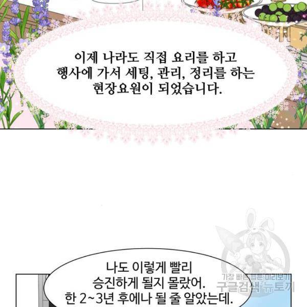 개를 낳았다 시즌2 71화 13