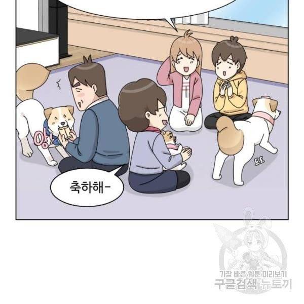 개를 낳았다 시즌2 71화 14