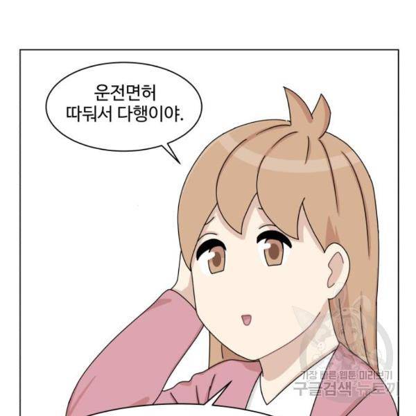 개를 낳았다 시즌2 71화 15