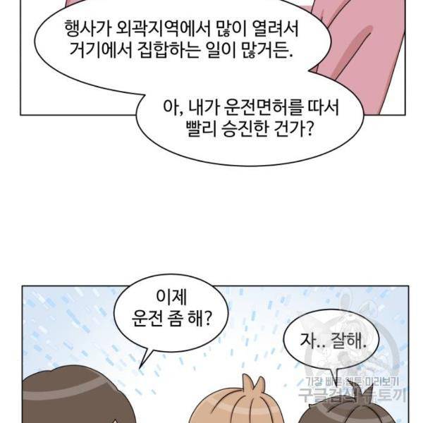 개를 낳았다 시즌2 71화 16