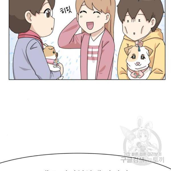 개를 낳았다 시즌2 71화 17