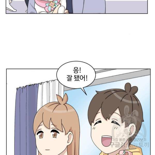 개를 낳았다 시즌2 71화 21