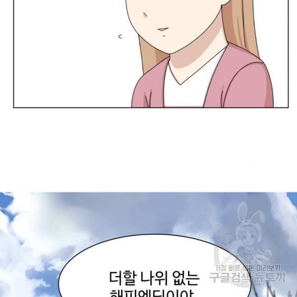 개를 낳았다 시즌2 71화 23