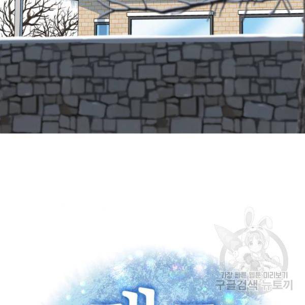 개를 낳았다 시즌2 71화 25