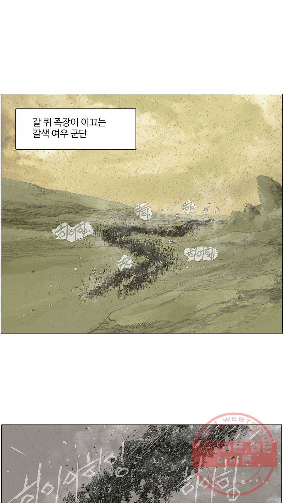 몽홀 시즌2 제 26화 추격과 배신 - 2 4