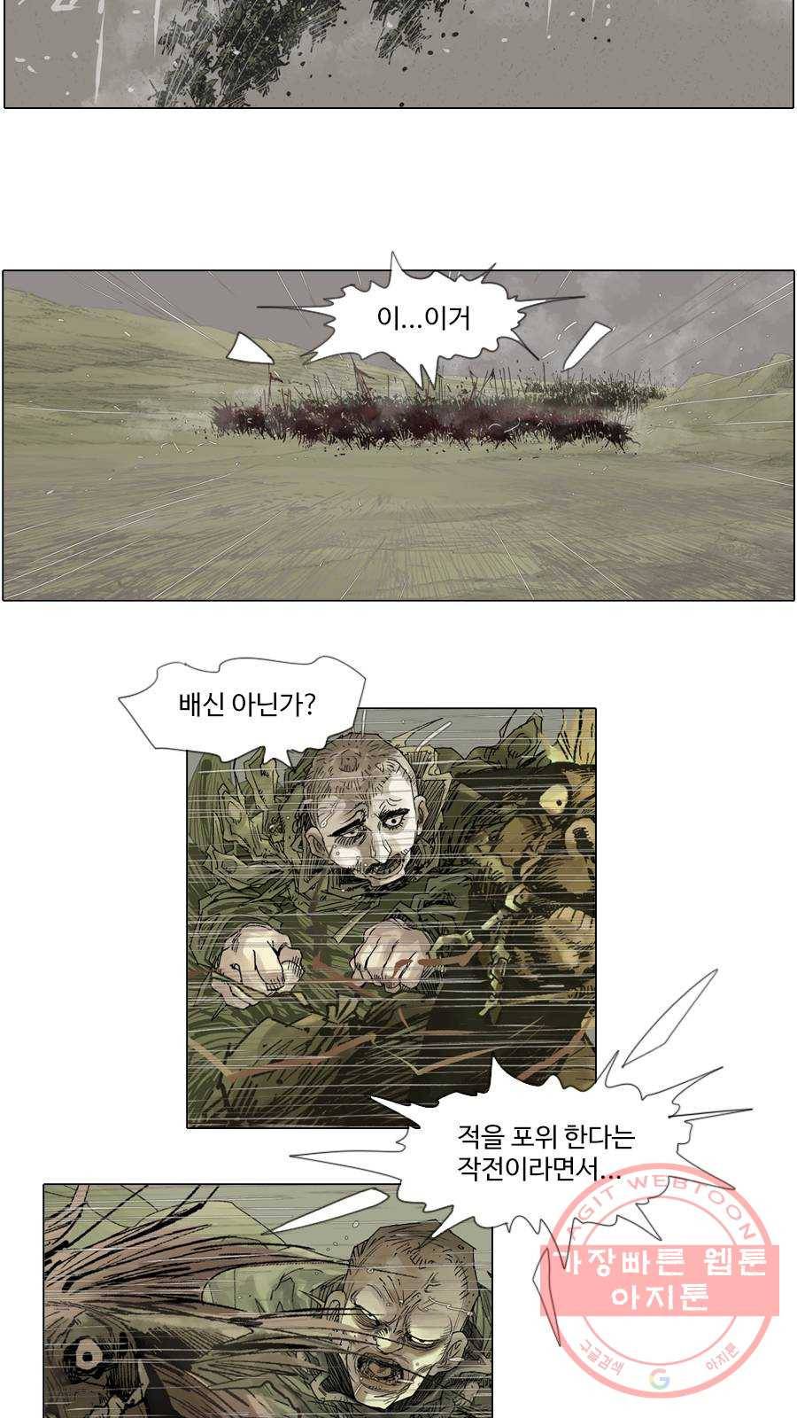 몽홀 시즌2 제 26화 추격과 배신 - 2 5