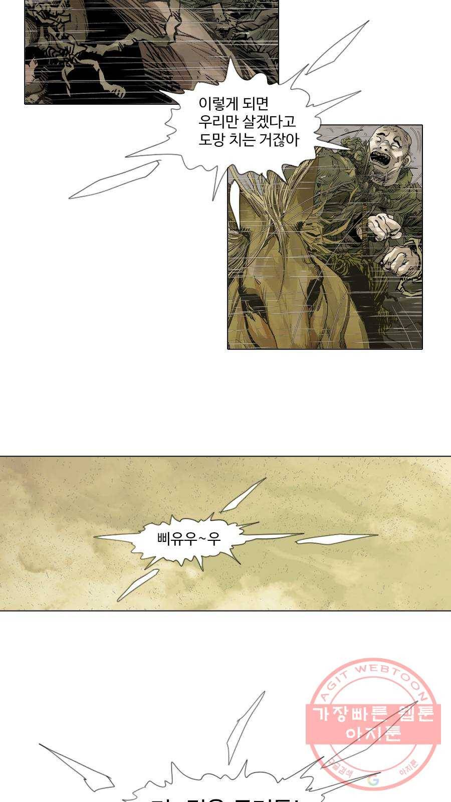 몽홀 시즌2 제 26화 추격과 배신 - 2 6
