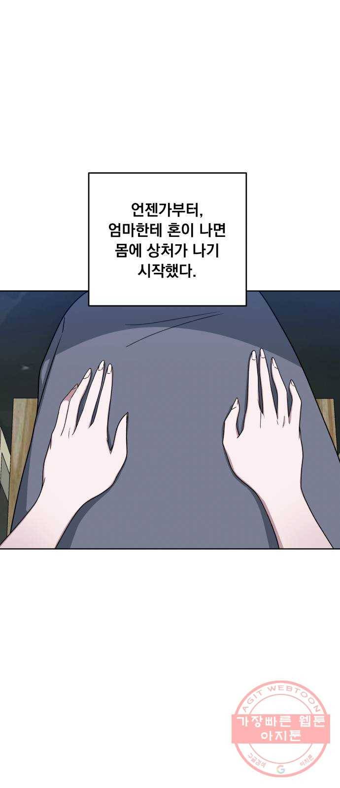 빨리감기 35화 7