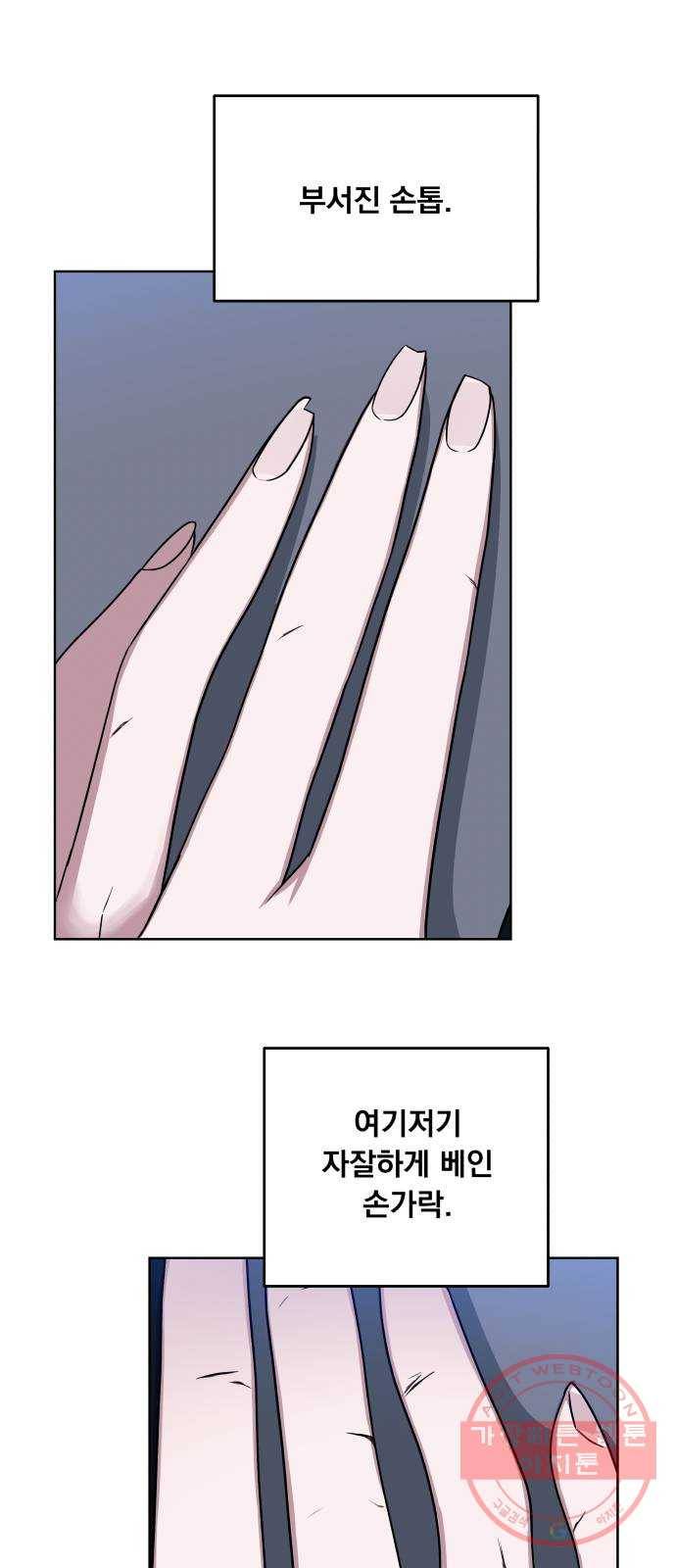 빨리감기 35화 8