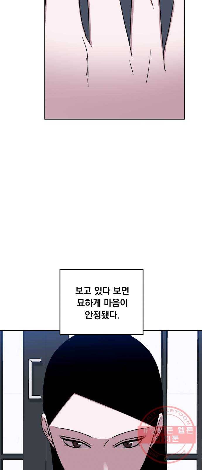 빨리감기 35화 9