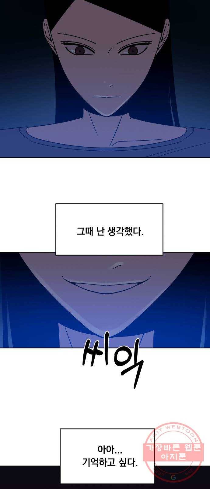 빨리감기 35화 11