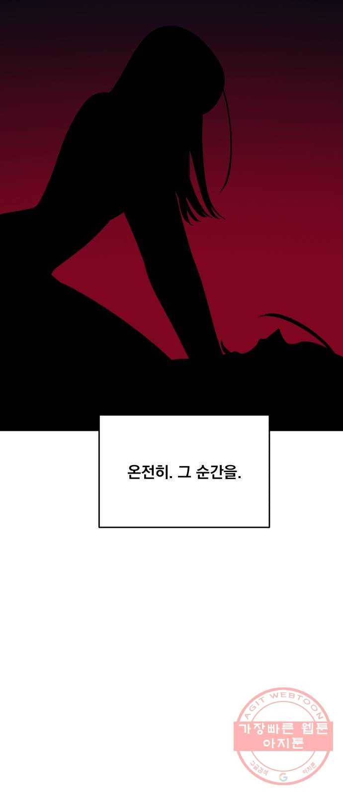 빨리감기 35화 12