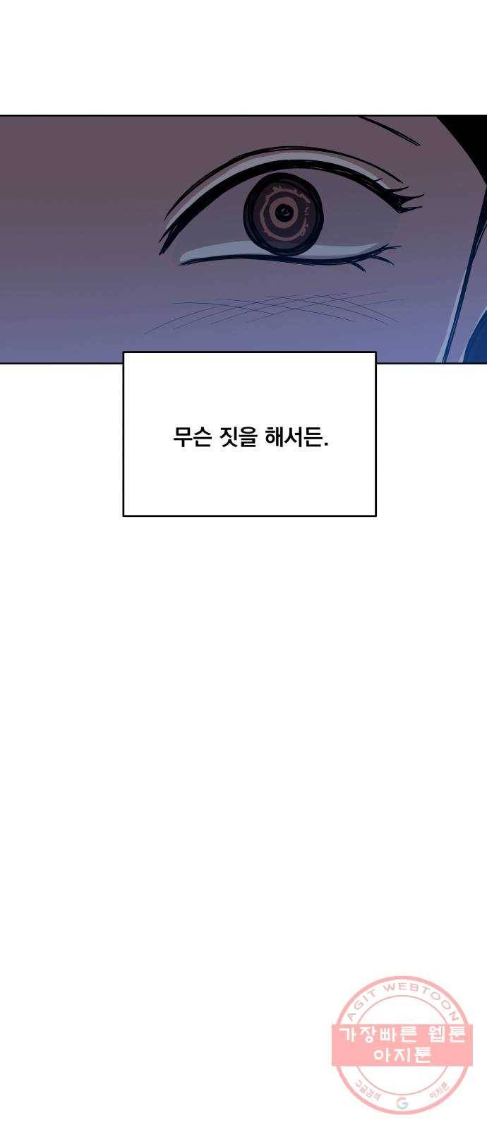 빨리감기 35화 14