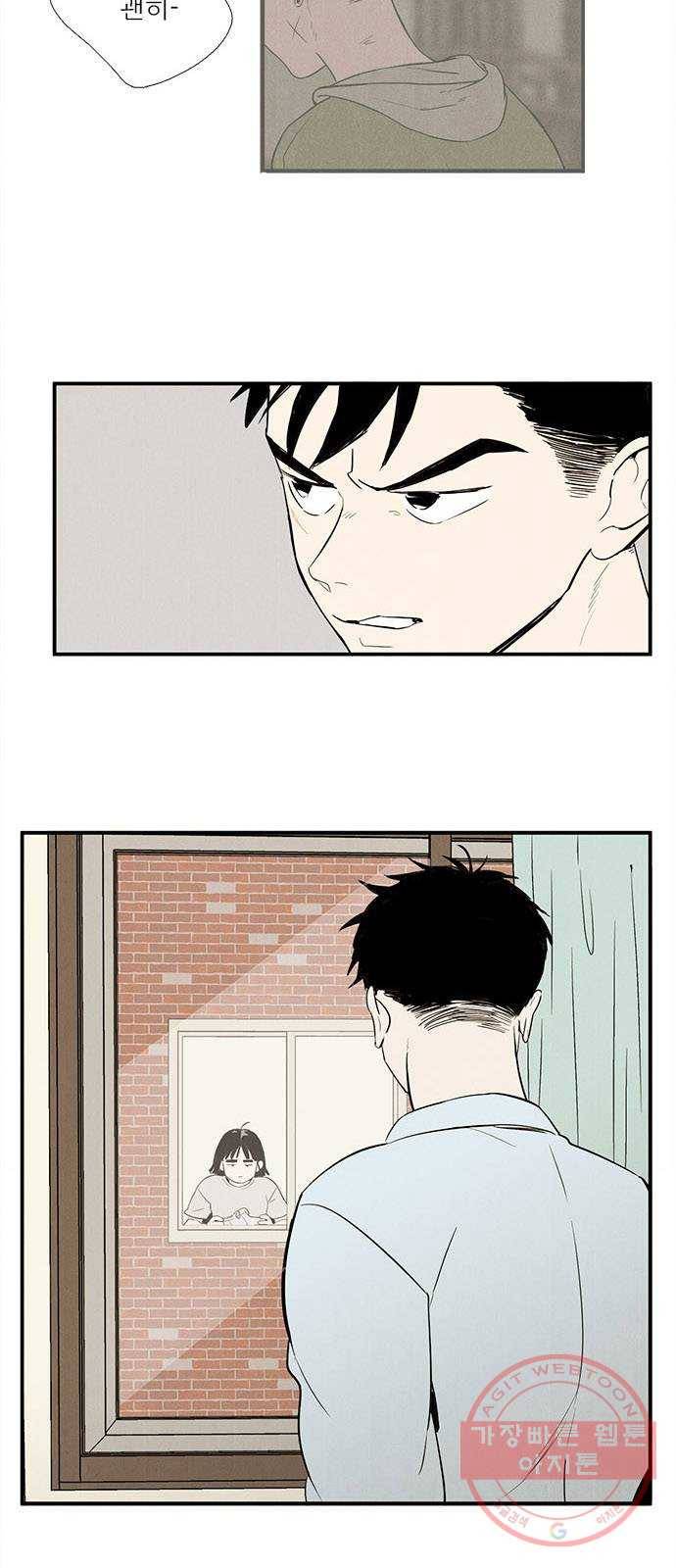 세기말 풋사과 보습학원 39화 6