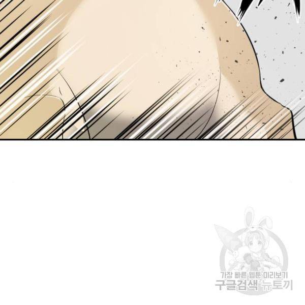 역대급 영지 설계사 8화 6