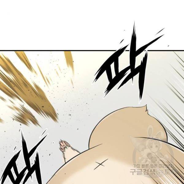 역대급 영지 설계사 8화 7