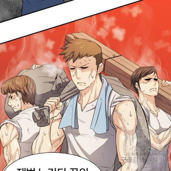 역대급 영지 설계사 8화 14
