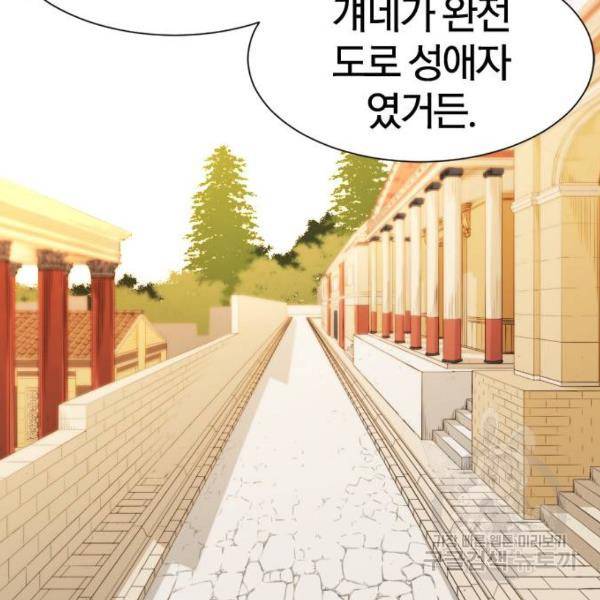 역대급 영지 설계사 8화 16