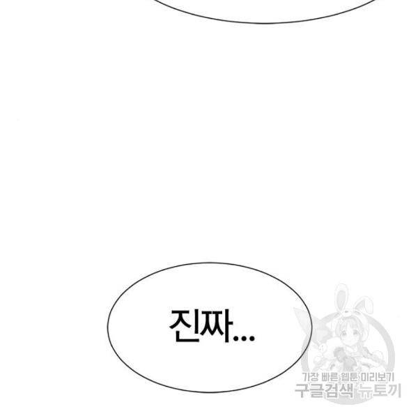 역대급 영지 설계사 8화 27