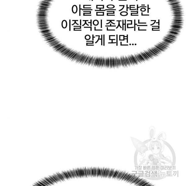 역대급 영지 설계사 8화 37