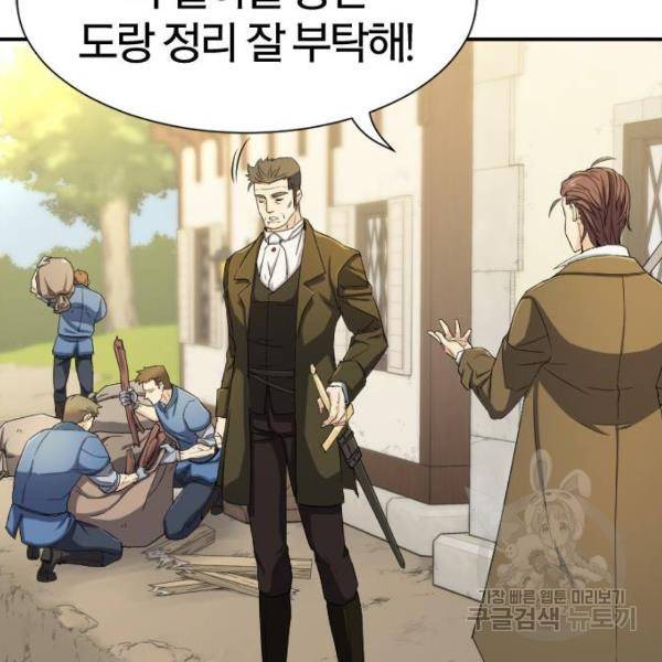 역대급 영지 설계사 8화 59