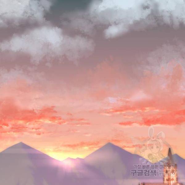 역대급 영지 설계사 8화 65