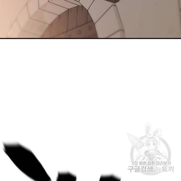 역대급 영지 설계사 8화 68