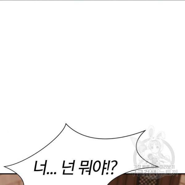 역대급 영지 설계사 8화 83