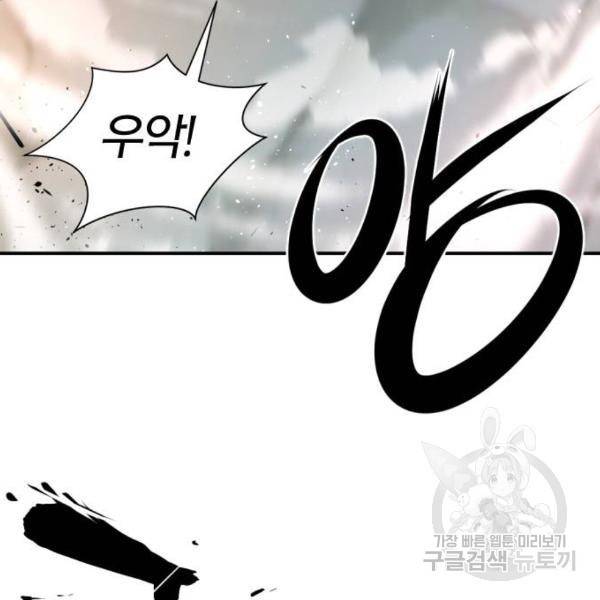 역대급 영지 설계사 8화 95