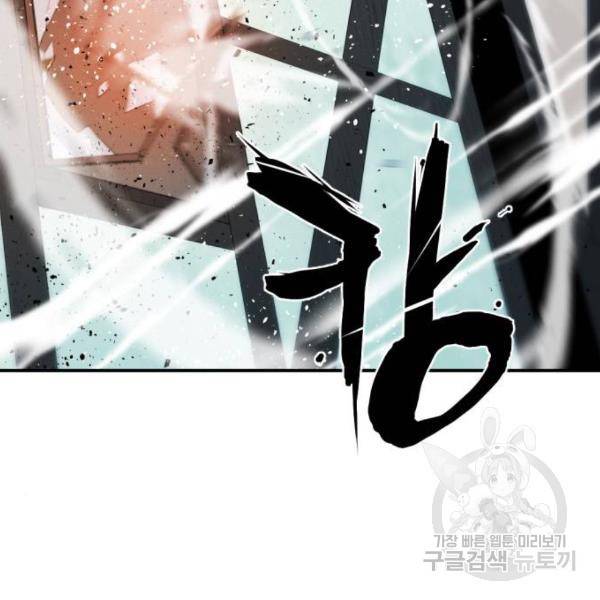 역대급 영지 설계사 8화 97