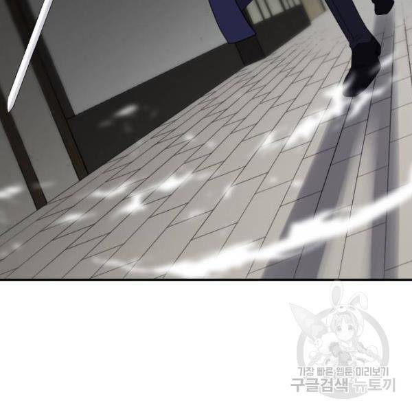 역대급 영지 설계사 8화 109
