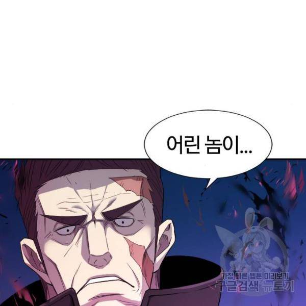 역대급 영지 설계사 8화 113