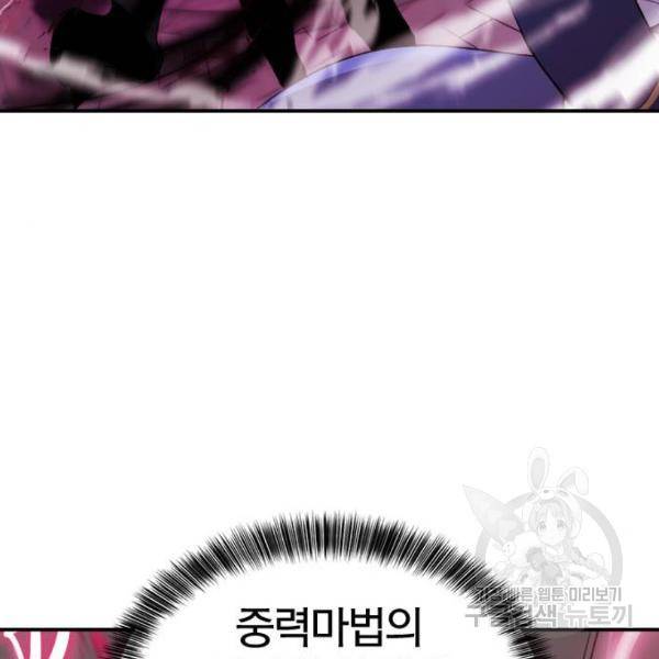 역대급 영지 설계사 8화 121
