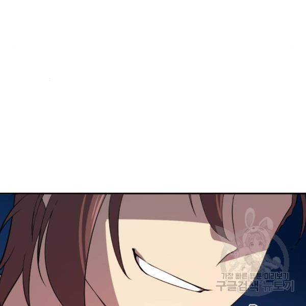 역대급 영지 설계사 8화 124