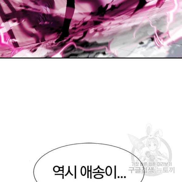 역대급 영지 설계사 8화 138