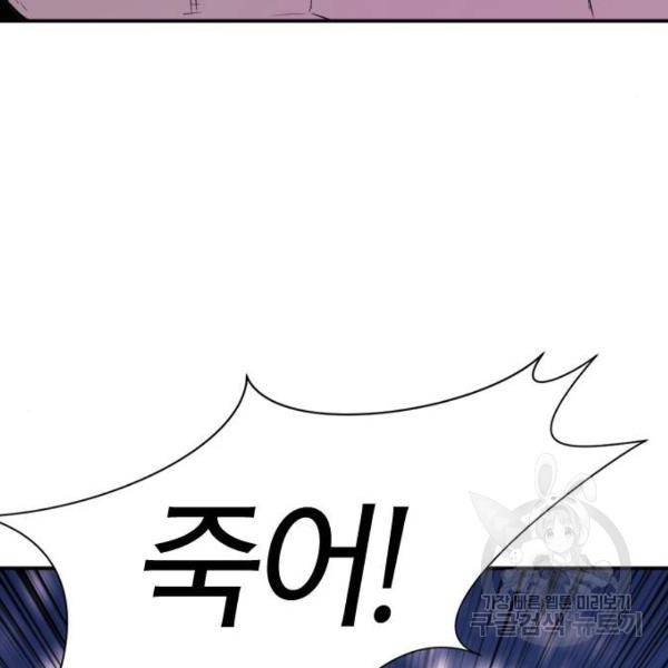 역대급 영지 설계사 8화 140