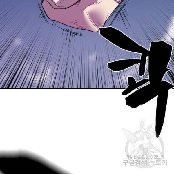 역대급 영지 설계사 8화 142