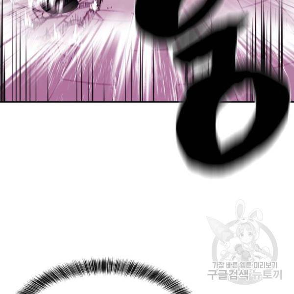 역대급 영지 설계사 8화 145
