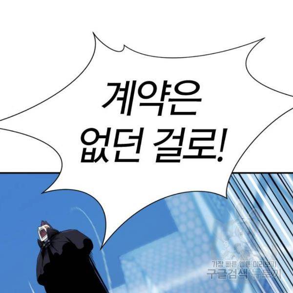 역대급 영지 설계사 8화 160