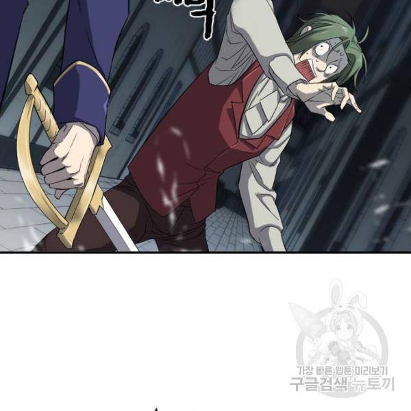 역대급 영지 설계사 8화 164