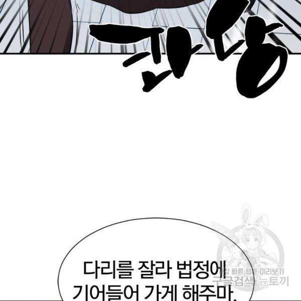 역대급 영지 설계사 8화 166