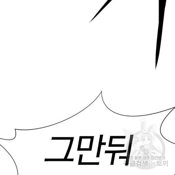 역대급 영지 설계사 8화 171