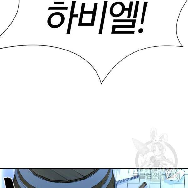 역대급 영지 설계사 8화 172