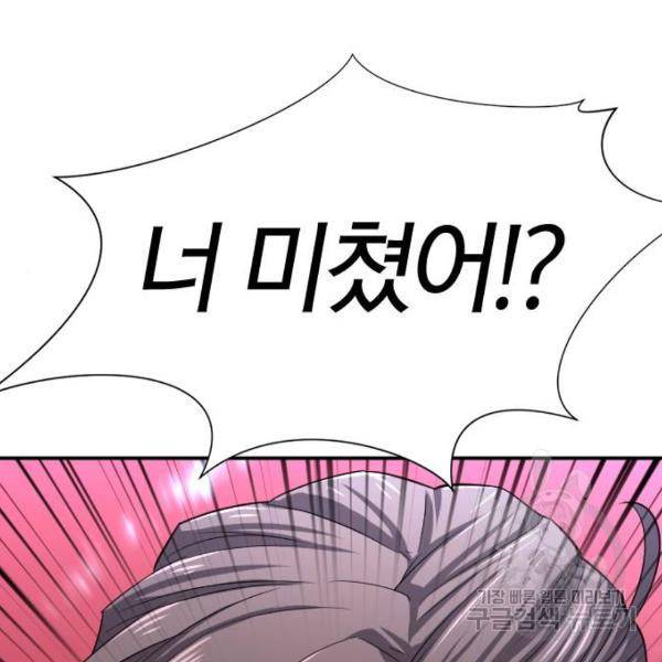 역대급 영지 설계사 8화 175