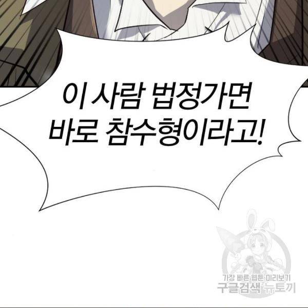 역대급 영지 설계사 8화 177