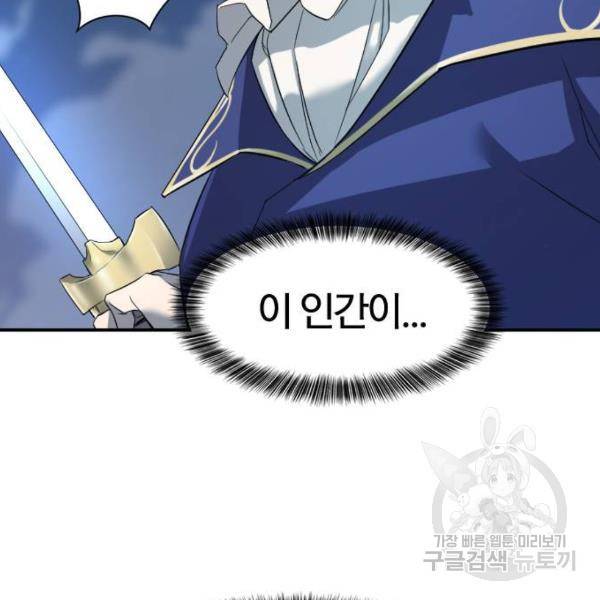 역대급 영지 설계사 8화 179