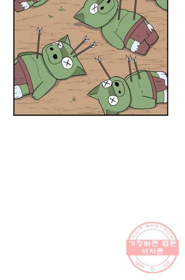 더 게이머  판타지아 31화 2