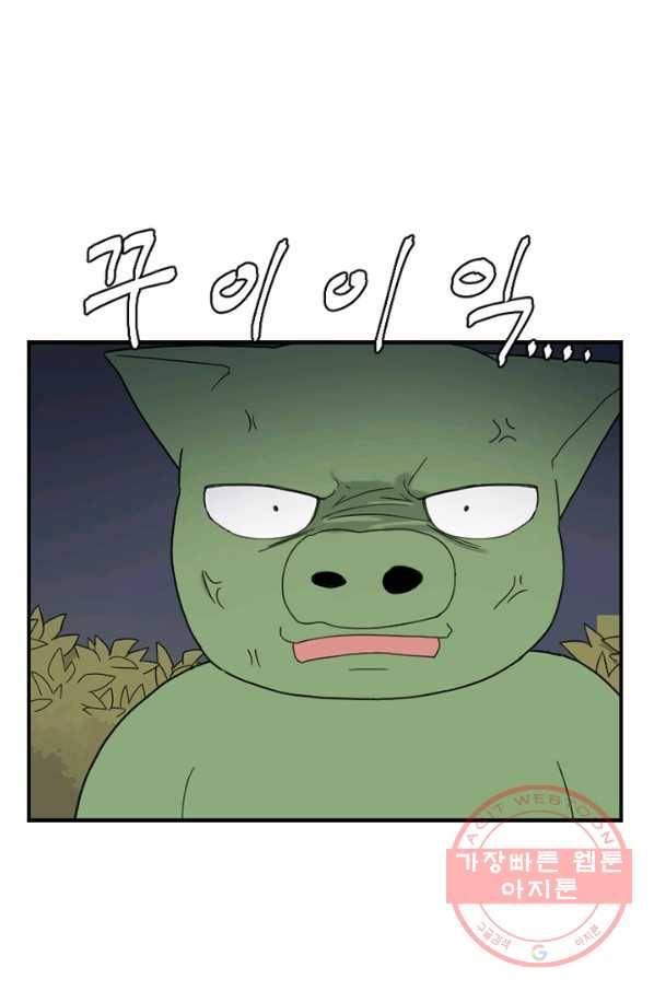 더 게이머  판타지아 31화 4